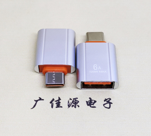 湖州USB 3.0A母接口转Type-C公OTG充电数据5V快速3A电流